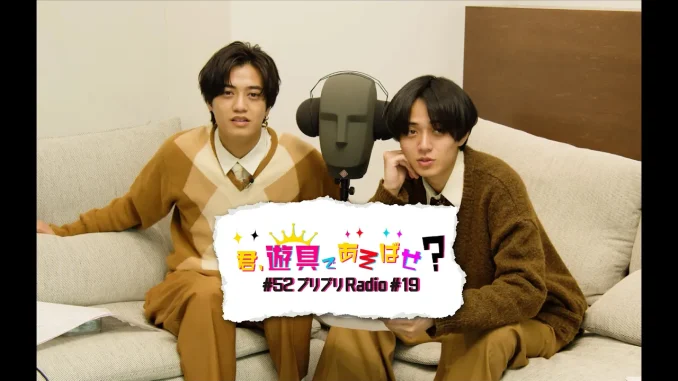 King & Prince - Radio vol.19 King & Prince - Radio vol.19